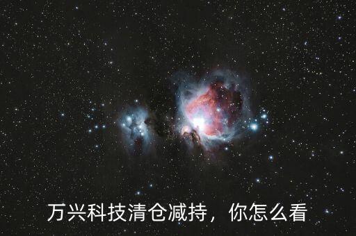 萬(wàn)?？萍脊善痹趺戳?腰斬…港股科技股怎么了