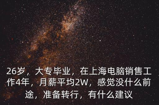 上海什么工作年賺千萬(wàn),上海什么行業(yè)掙錢(qián)