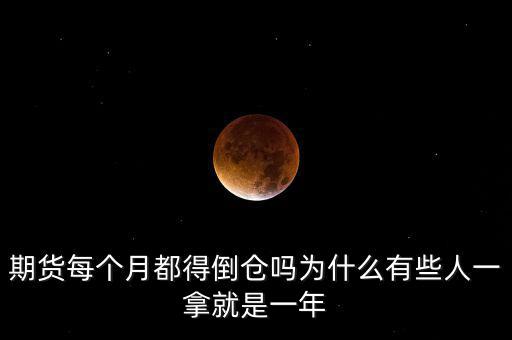 機(jī)構(gòu)為什么要倒倉,相聲界為什么會(huì)要倒倉