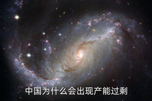 宜安科技產能為什么上不去,雷軍為什么不把產能擴大