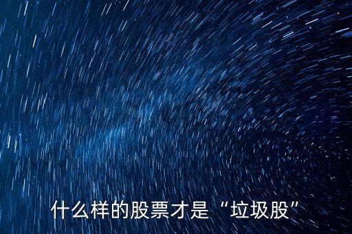 股票做梯是什么意思,股票什么時(shí)候買(mǎi)入