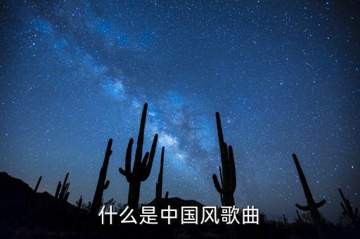 中國(guó)風(fēng)聯(lián)想到什么,聯(lián)想給中國(guó)帶來了什么