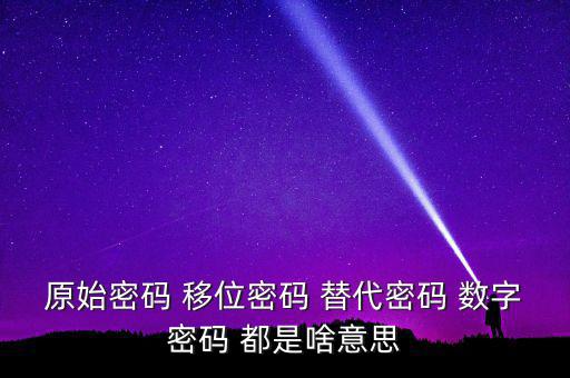 湖北國稅原始密碼是什么意思，湖北地稅網(wǎng)絡(luò)發(fā)票登陸密碼是什么急急急