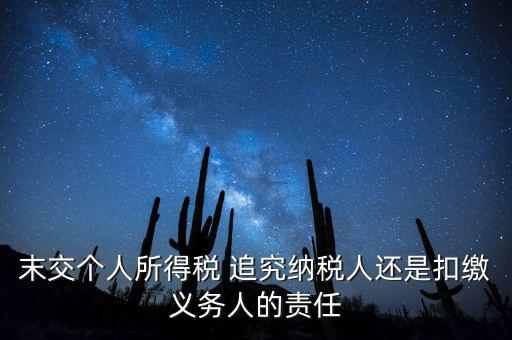 為什么還責(zé)于納稅人，已開辦幾年后的公司為什么還核稅種
