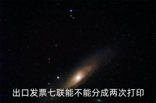 稅務(wù)局發(fā)票左上角寫(xiě)著第2次打印是什么意思，第二次購(gòu)買(mǎi)增值稅發(fā)票需填什么單子