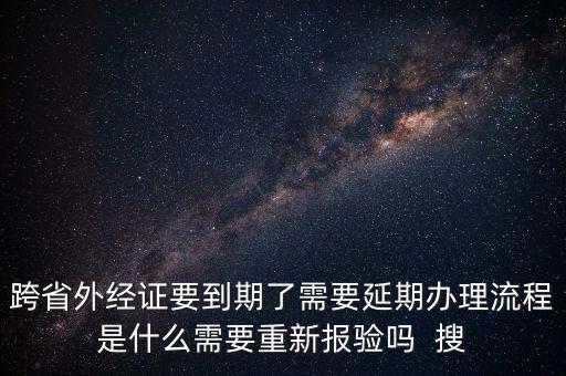 有了外管證還要什么資料，去稅務(wù)局開了個外出經(jīng)營許可證 這樣公司就可以在外地經(jīng)營了嗎