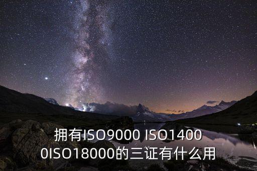 企業(yè)三證有什么用，用人單位所說的三證是什么