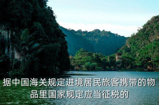 我國征稅的東西都有什么，中國有哪些收稅