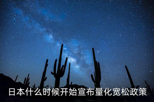 日本什么時(shí)候開始營(yíng)改增，營(yíng)改增什么時(shí)間在全國(guó)鋪開