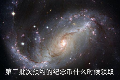 2018年賀稅幣什么時間發(fā)行，2018年的賀歲幣10元硬幣能賣嗎