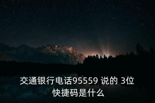 快捷開(kāi)票碼是什么，開(kāi)增值普通發(fā)票需要開(kāi)票碼是什么意思