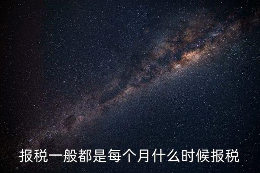 東莞什么時候報稅，東莞個體戶營業(yè)執(zhí)照怎么在網(wǎng)上報稅