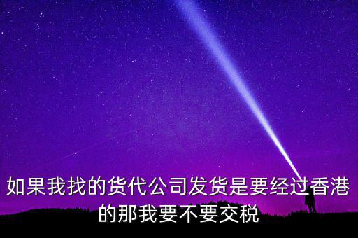 企業(yè)自己送貨交什么稅，蔬菜配送商貿(mào)公司怎么交稅