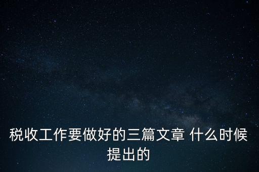稅務機構(gòu)改革五個一要求是什么，7月1日起稅務改革有哪些變化全部都在這里