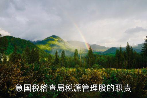 稅收預(yù)測是什么意思，PROGECT 是什么意思