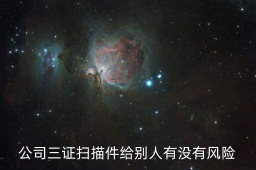 別人拿裝飾公司三證有什么用處，裝修公司三證