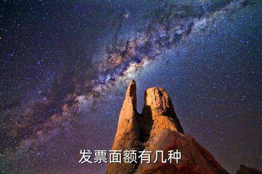 定額100元是什么發(fā)票，定額發(fā)票是什么發(fā)票