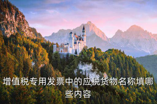 應(yīng)稅憑證名稱是什么，印花稅實(shí)收資本納稅申報(bào)中稅目是 產(chǎn)權(quán)轉(zhuǎn)移數(shù)據(jù)印花稅應(yīng)稅憑證