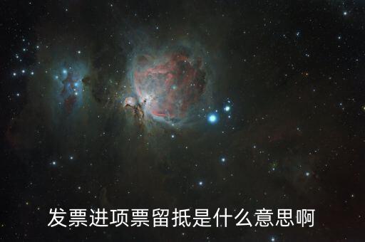 發(fā)票流失是什么意思，什么事流失發(fā)票