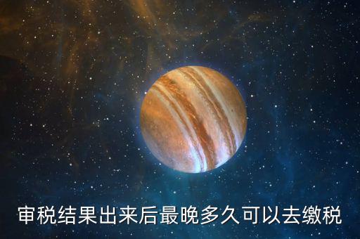 公司過了納稅期沒交稅拉的稅單什么時候得交，但已扣稅銀行為何顯示沒有公司稅單大約什么時候能拿回稅單