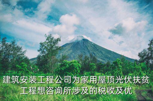 扶貧項目稅務(wù)有什么優(yōu)惠，常見的稅收補助有哪些