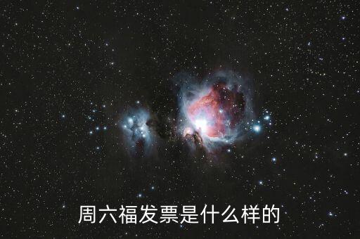 什么叫冠名發(fā)票，什么冠名權(quán)什么意思