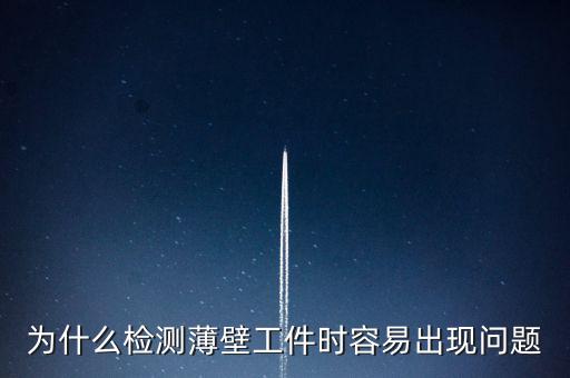 為什么報重點稅源出現(xiàn)問題，如果報稅資料出了問題責(zé)任由誰擔(dān)