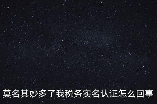 為什么國稅實(shí)名采集，店鋪早已關(guān)業(yè)國稅局要身份證實(shí)名制采集要本人拿身份證和營業(yè)執(zhí)