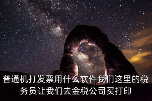p發(fā)票用什么軟件下載，我想p一下發(fā)票的內(nèi)容要哪個(gè)軟件好