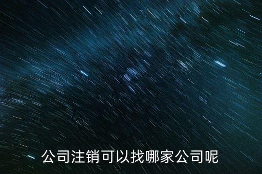 外經(jīng)證的注銷找什么單位，已開外經(jīng)證但此時合同作廢未開發(fā)票如何核銷外經(jīng)證