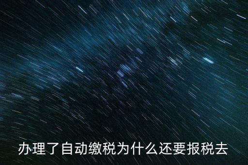 為什么要自行納稅申報，個人自行納稅申報有什么好處