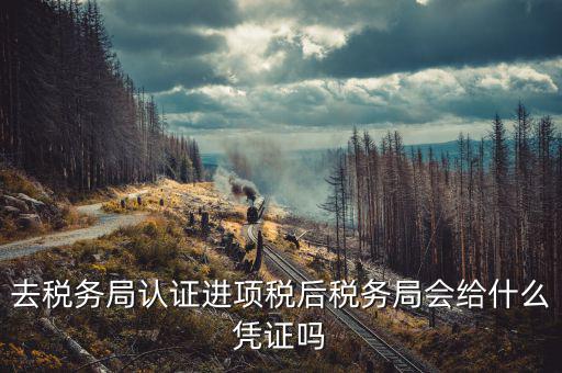 稅務(wù)局會(huì)寄什么信，公司注冊成立后包括以后的經(jīng)營中工商稅務(wù)部門會(huì)不會(huì)寄一些法律文