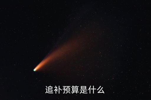 什么叫追補確認期，大潤發(fā)的薪資追補是什么來的