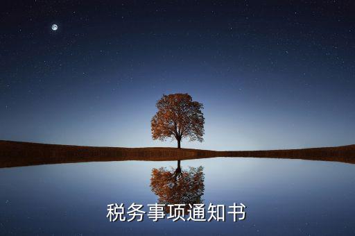 金稅盤逾期是什么意思，打開金稅盤出現(xiàn)集成開票距離到期還有26天是什么意思