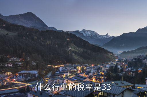 什么公司增值稅3稅率，哪些行業(yè)屬于3的增值稅