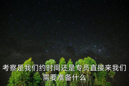稅務(wù)局考察什么時候，河北省國家稅務(wù)局公務(wù)員錄用考察結(jié)束后多長時間公示