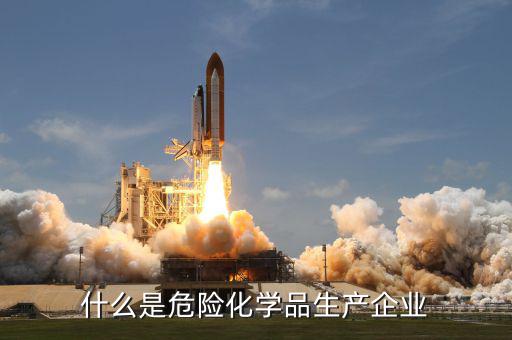列明生產(chǎn)企業(yè)指的是什么，電腦生產(chǎn)企業(yè)是指大范圍還是小范圍