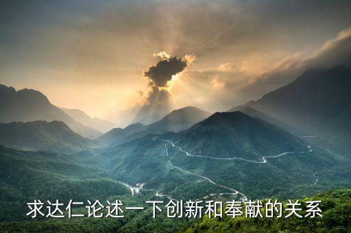 地稅為什么要創(chuàng)新，稅務(wù) 工作 如何 創(chuàng)新