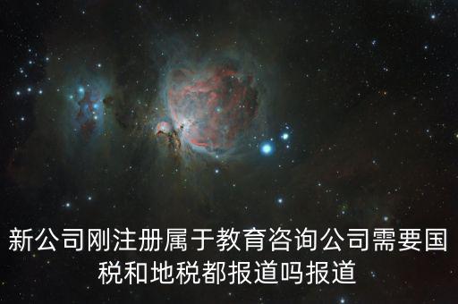 教育咨詢公司交什么稅，公司要交哪些稅