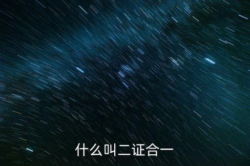 兩證整合有什么用，摩托車駕駛證與C1駕駛證合并有什么好處