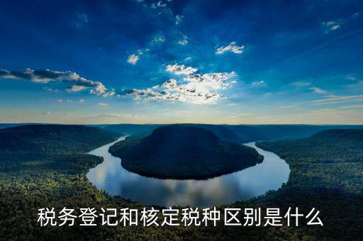 什么是稅源登記，股東股權(quán)變更稅源監(jiān)控登記表怎么填寫