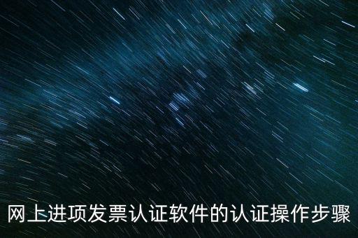 發(fā)票掃描認(rèn)證需要什么軟件，哪位能提供識(shí)別增值稅發(fā)票密碼區(qū)二維碼的軟件二維碼增稅發(fā)票需