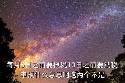 代扣代繳的增值稅什么時(shí)候申報(bào)，增值稅納稅申報(bào)時(shí)間