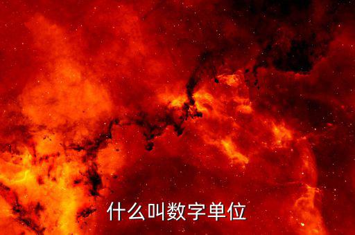 數(shù)字人事兩測是什么，微信來源于朋友驗證消息是什么意思