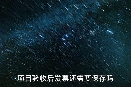 發(fā)票為什么保存，網(wǎng)絡(luò)發(fā)票為什么只保存不打印