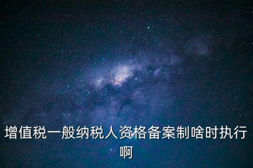 稅務局報備是什么時候，我們3月份成立公司8月份才到稅務局備案他們說報稅時提供79
