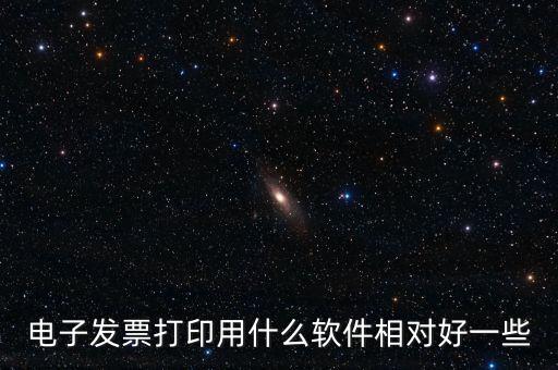 電子發(fā)票打印上什么網(wǎng)，憑身份證號怎么在網(wǎng)上打印飛機電子發(fā)票