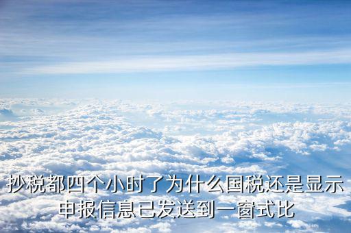 為什么國地稅信息比對，國地稅共管戶比對清理是什么意思