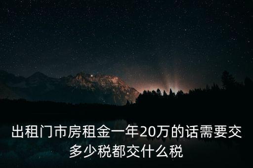出租店鋪要交什么稅，租賃服務(wù)業(yè)要交哪些稅