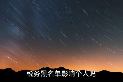 稅務互聯網十什么影響，互聯網財稅有什么優(yōu)勢